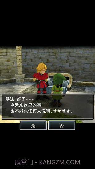 勇者斗恶龙7v1.0.4截图3 勇者斗恶龙7v1.0.4截图3