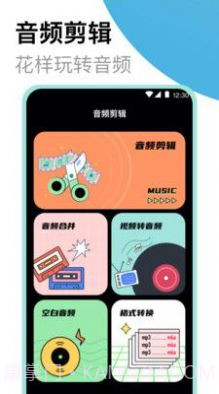 高清录音大师截图3 高清录音大师截图3