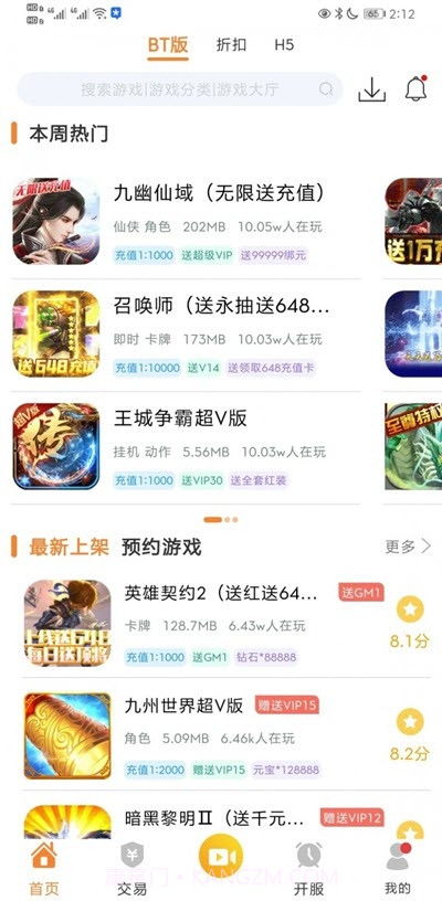 CC游戏盒子截图2