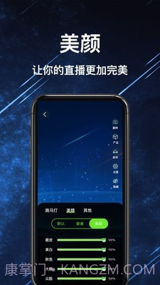 绿幕助手截图4 绿幕助手截图4