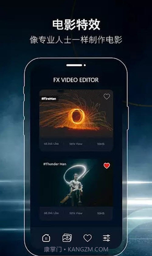 FX视频制作器截图1