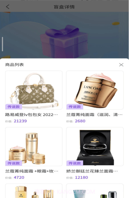 奇异宝盒截图1 奇异宝盒截图1