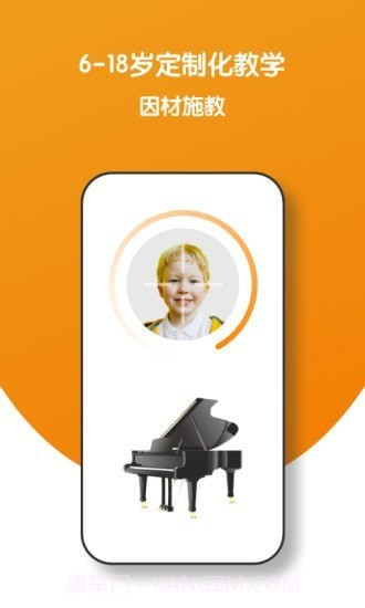 小音圈学生端截图2 小音圈学生端截图2