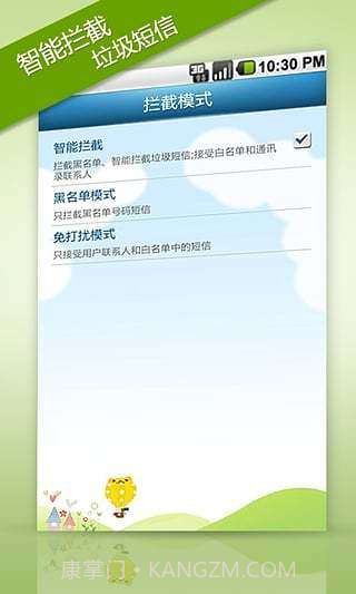 瓦力短信截图4 瓦力短信截图4