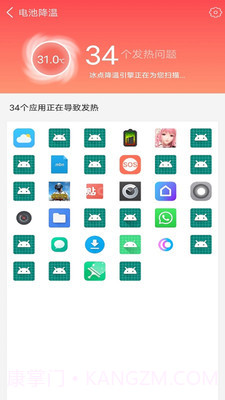 手机省电专家截图1