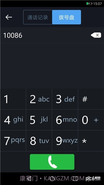 长安车载助手截图5