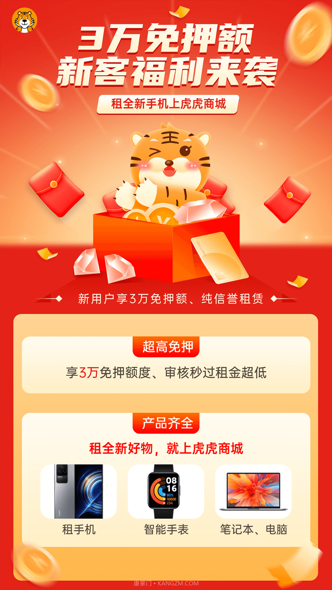 虎虎商城截图3 虎虎商城截图3