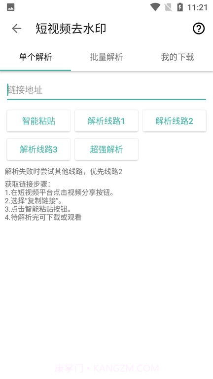 星媒体短视频处理助手截图3 星媒体短视频处理助手截图3