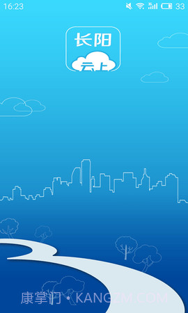 云上长阳截图2 云上长阳截图2
