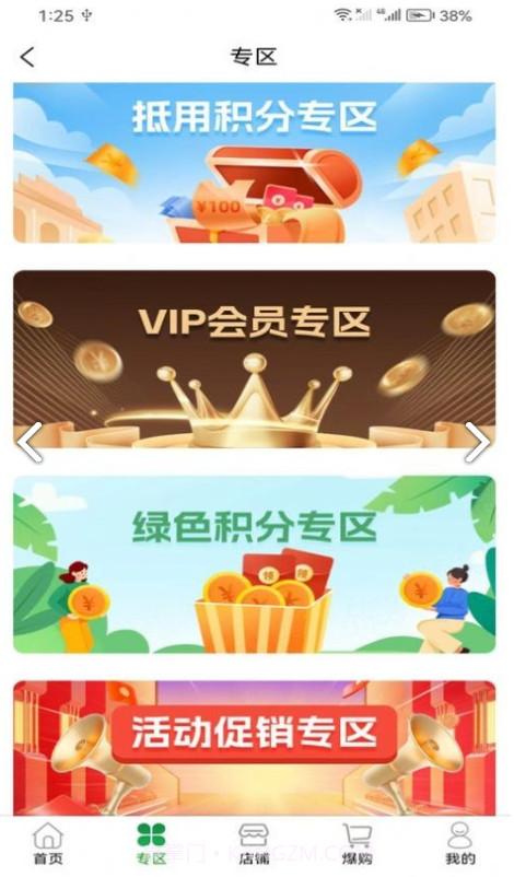 数聚田园截图2 数聚田园截图2