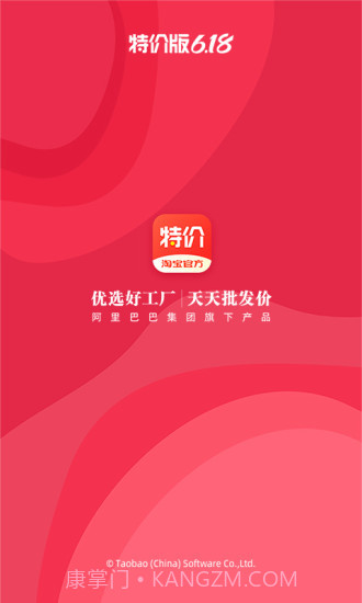 淘宝特价版截图3 淘宝特价版截图3