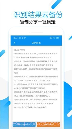 拍图取字截图3 拍图取字截图3