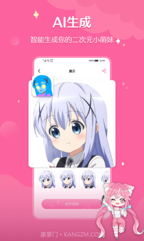 喵酱画脸截图3 喵酱画脸截图3