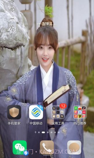 美美来电壁纸截图3 美美来电壁纸截图3