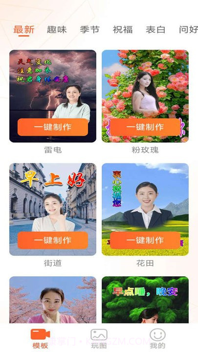 拍拍秀动态相册制作截图4 拍拍秀动态相册制作截图4