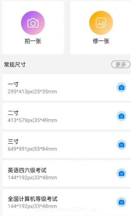可爱证件照截图1 可爱证件照截图1