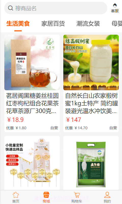 小鲜百佳汇截图1