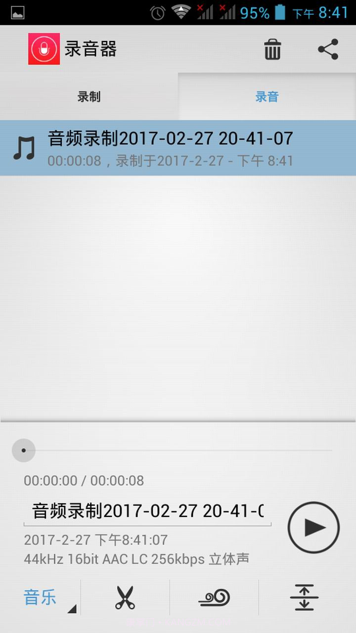 高音质录音机截图4 高音质录音机截图4