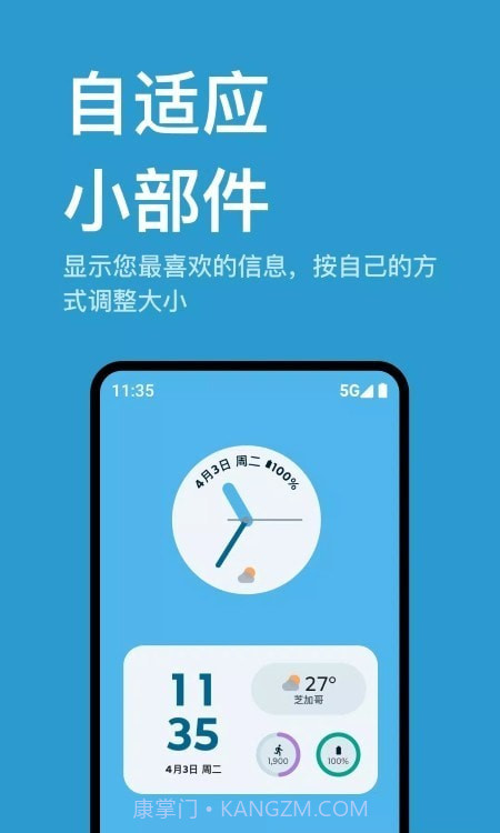 Moto小部件截图3 Moto小部件截图3