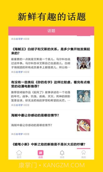 二次元图片素材截图3