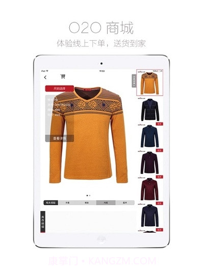 柒牌智能零售截图1