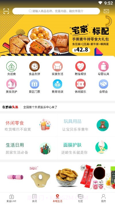 在黔南截图3 在黔南截图3