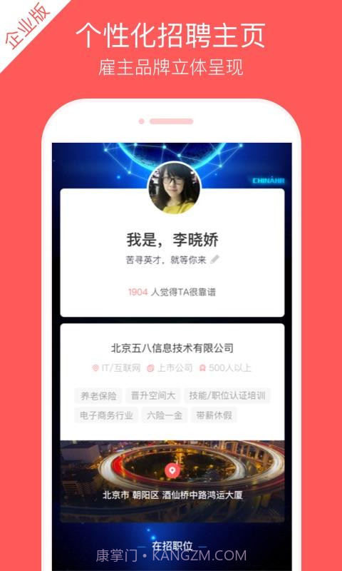 中华英才截图4 中华英才截图4