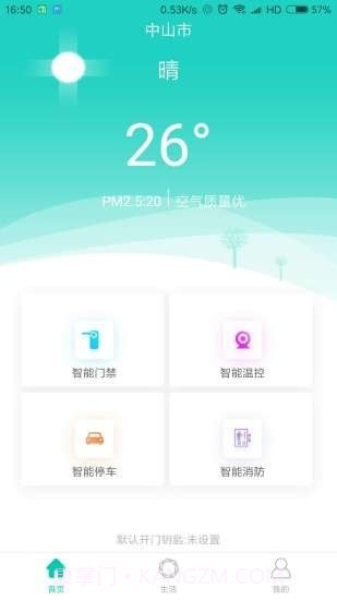 乐家智慧截图1 乐家智慧截图1