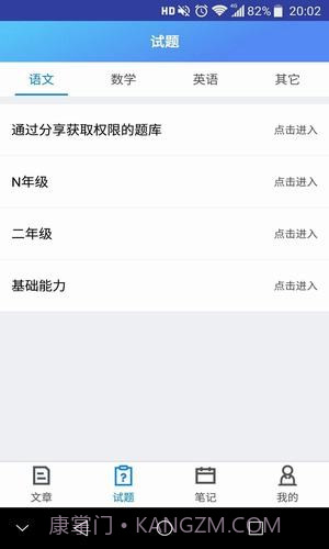 创新学习截图4 创新学习截图4