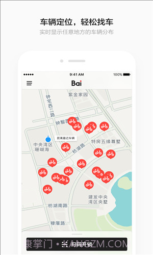 小白单车截图4 小白单车截图4