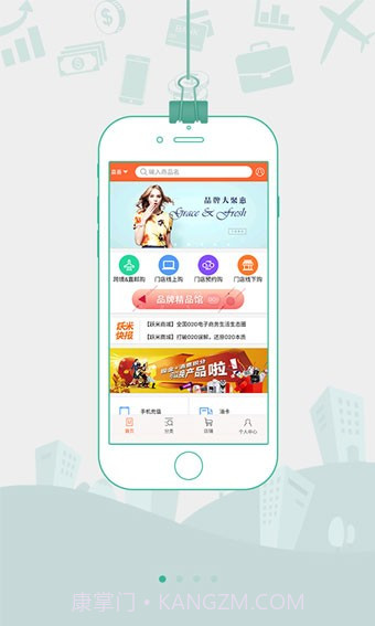 跃米商城截图5