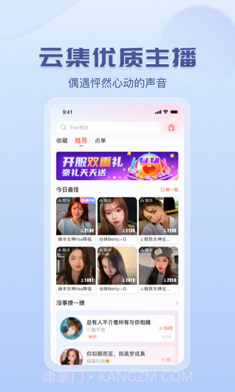 咪呀语音截图1 咪呀语音截图1