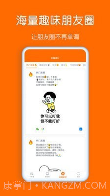 同步输入法截图3