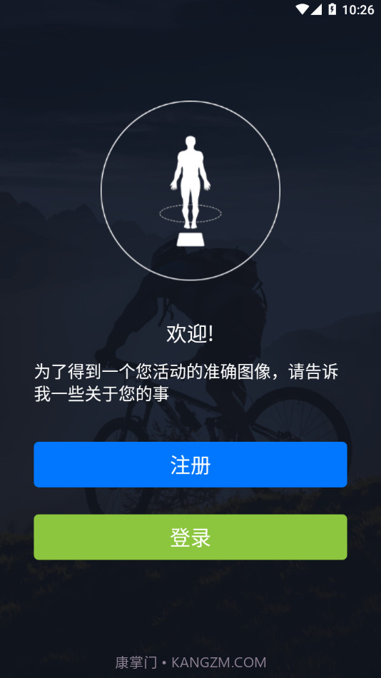 倍泰体脂秤截图2 倍泰体脂秤截图2