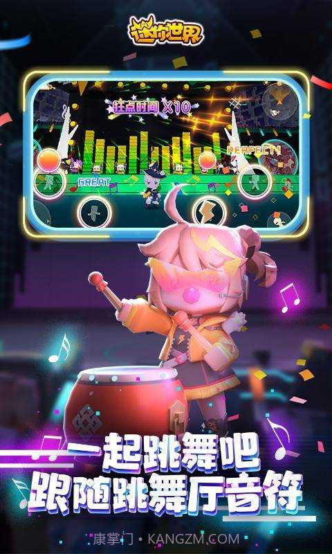 迷你世界海螺壳修改器截图3 迷你世界海螺壳修改器截图3