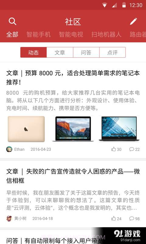 智能帮截图3 智能帮截图3