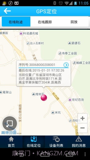小精灵宠物定位截图3