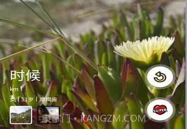 Facial截图1 Facial截图1