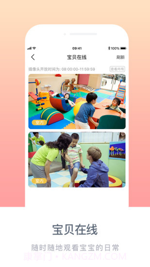 掌心宝贝园丁版截图2