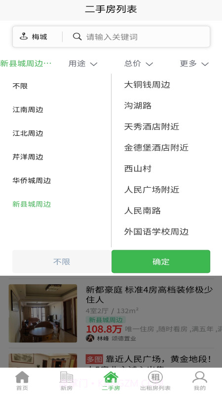 梅房网截图2