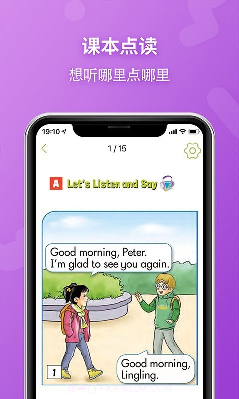 E英语宝老师截图4 E英语宝老师截图4
