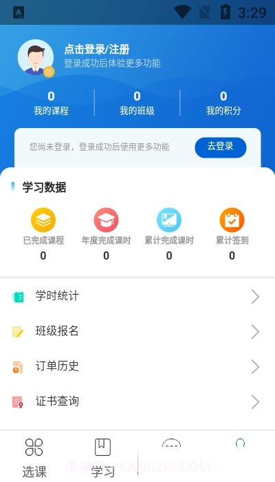 北大云学堂官网截图1 北大云学堂官网截图1