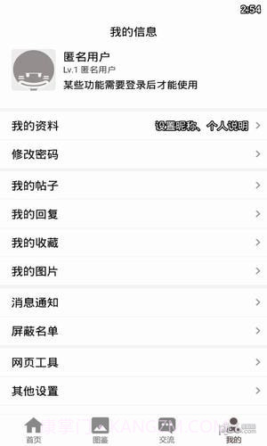 fgo手册app截图3 fgo手册app截图3