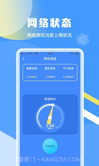 一键加速清理助手截图3