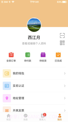 惠品优选截图1 惠品优选截图1