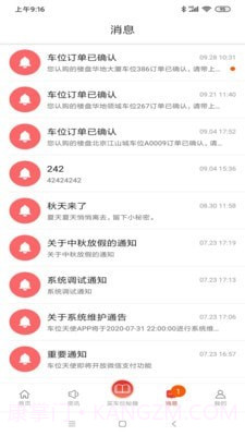 车位天使截图4 车位天使截图4