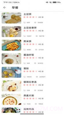 百家cooking菜谱截图4 百家cooking菜谱截图4