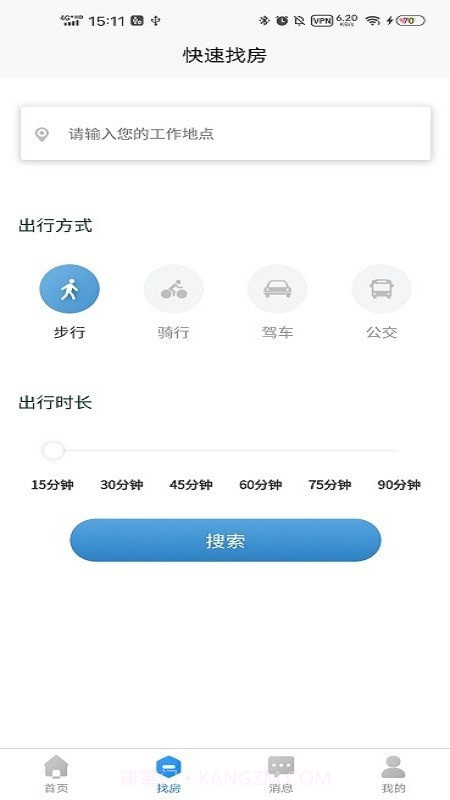 滨纷公寓截图4
