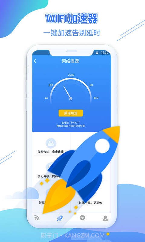 WiFi金钥匙截图3 WiFi金钥匙截图3