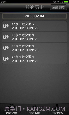 快拍NFC截图1 快拍NFC截图1